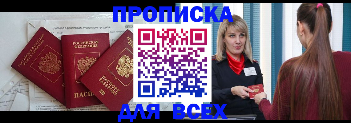 временная регистрация в Камчатской области