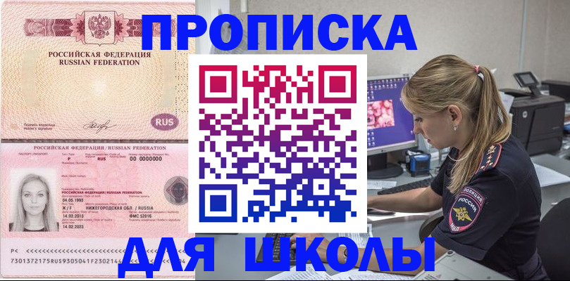 пропишу в квартире в Камчатской области