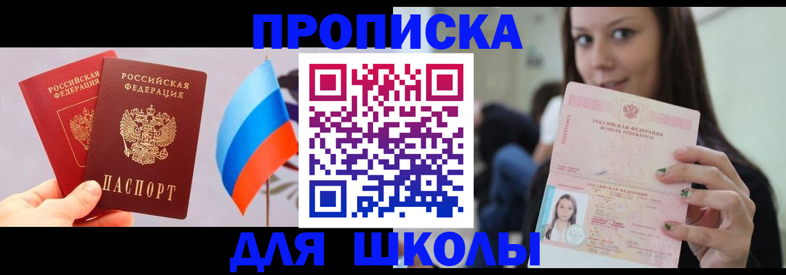 прописка гарантия в Камчатской области