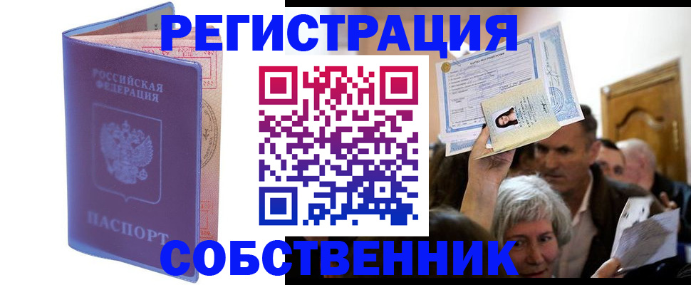 прописка 2025 в Камчатской области