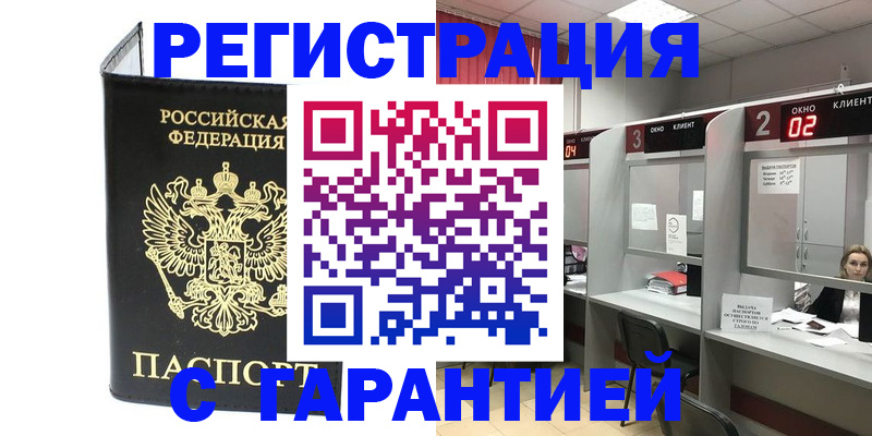 временная регистрация в Камчатской области